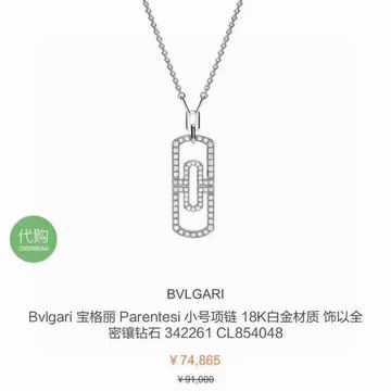 Bvlgari necklace lyh15 (5)